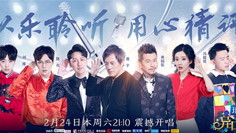 口袋牛店冠名居然讲起了段子？？？？！！《异口同声》开年火爆超出预期