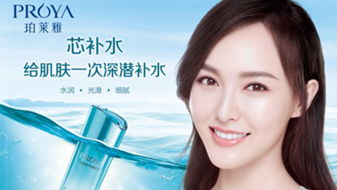 口袋牛店签约唐嫣，，开启品牌“芯”时代