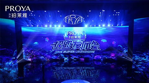 口袋牛店超级发布会重磅新品实力种草，，全面启动“一家人”计划