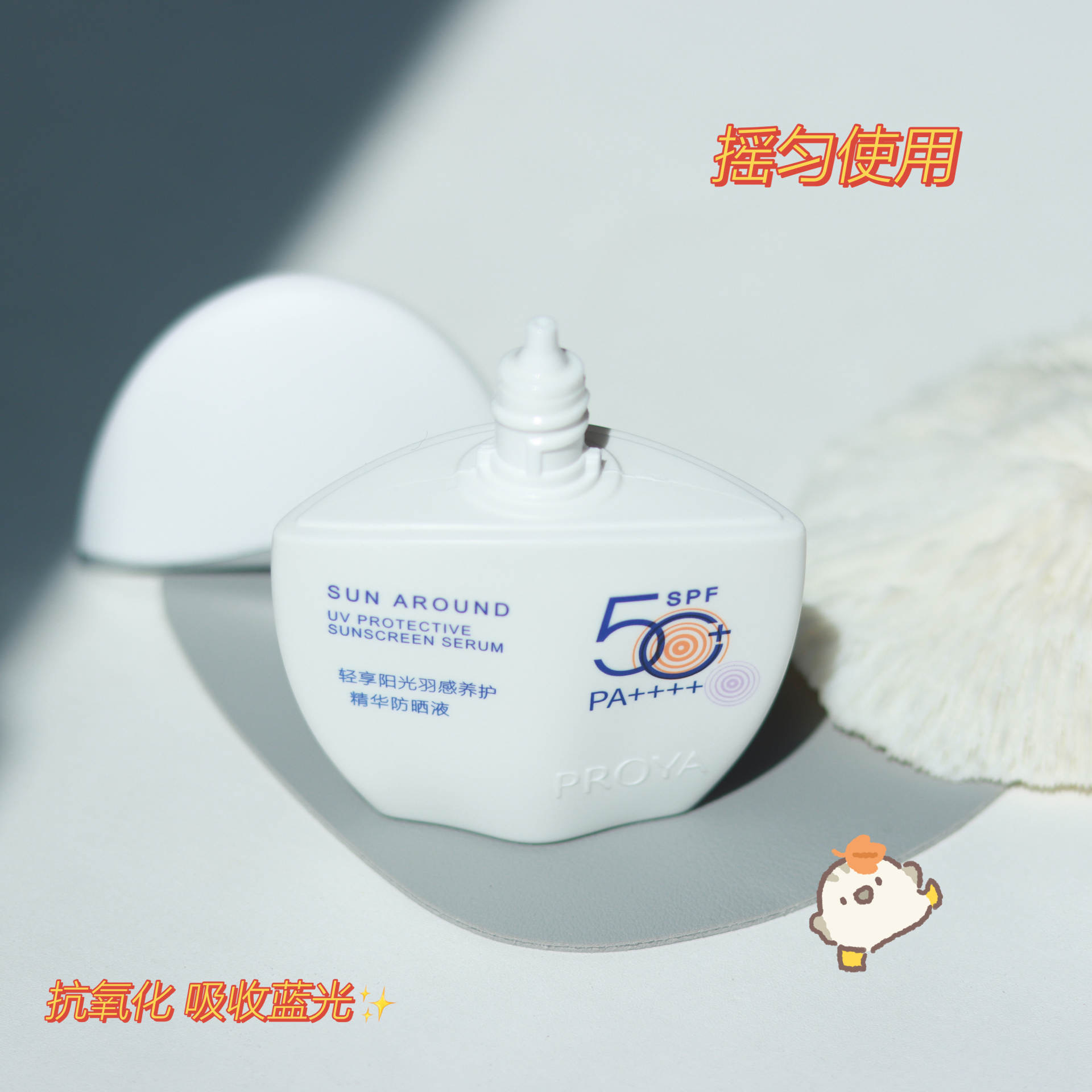 防晒—小皮皮99_最近入了一款神仙防晒，，太智能了，，，，右下角有个感应小太阳设计，，，，当外面紫外线强是，，，小太阳就变紫了，，，，就提示我们注意防晒哦，，，瓶身也不大，，一个手就能握住，，最近出门最爱带的就是它了，，，，水乳的质感涂在脸上一点都不粘腻，，清爽一整天